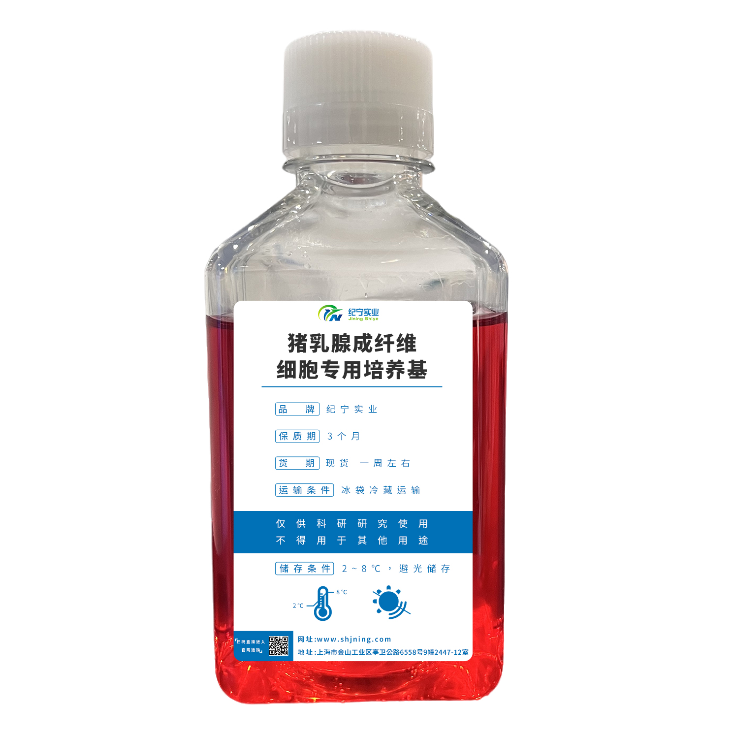 豬乳腺成纖維細(xì)胞專用培養(yǎng)基